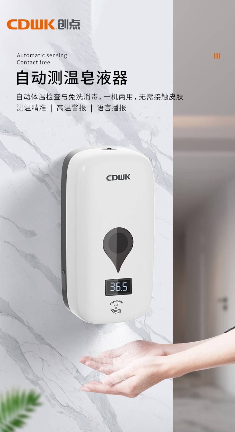 告別傳統洗手方式，測溫洗手兩不誤！CDWK創點自動測溫皂液器體驗測評 