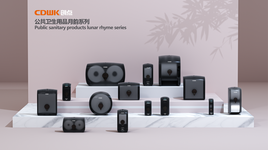 CDWK創點公共衛生月韻系列，用科技美學打造公共衛生間綠色新標準